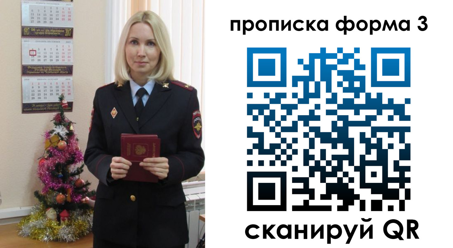 прописка для военкомата в Бурятии