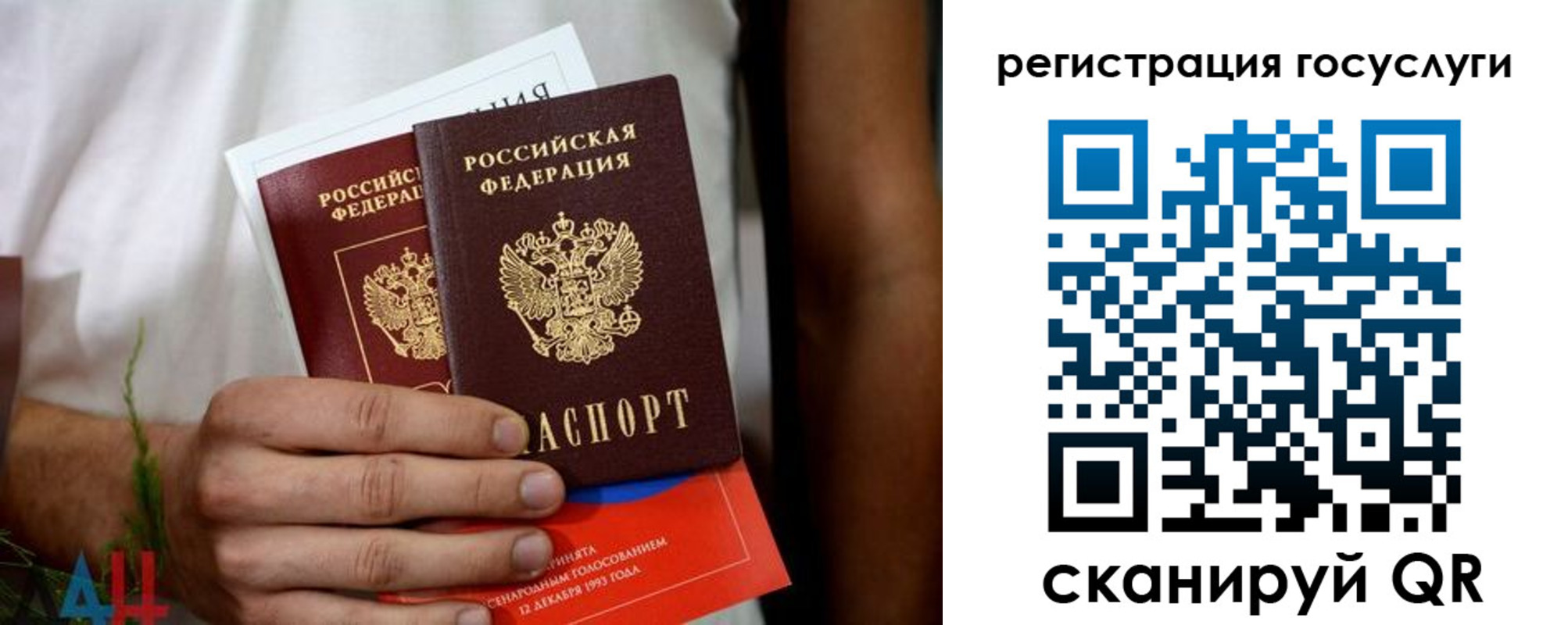 регистрация в Бурятии