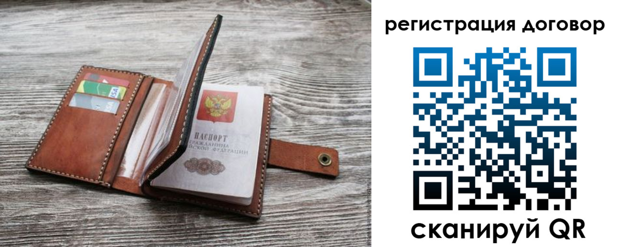 временная регистрация купить в Бурятии