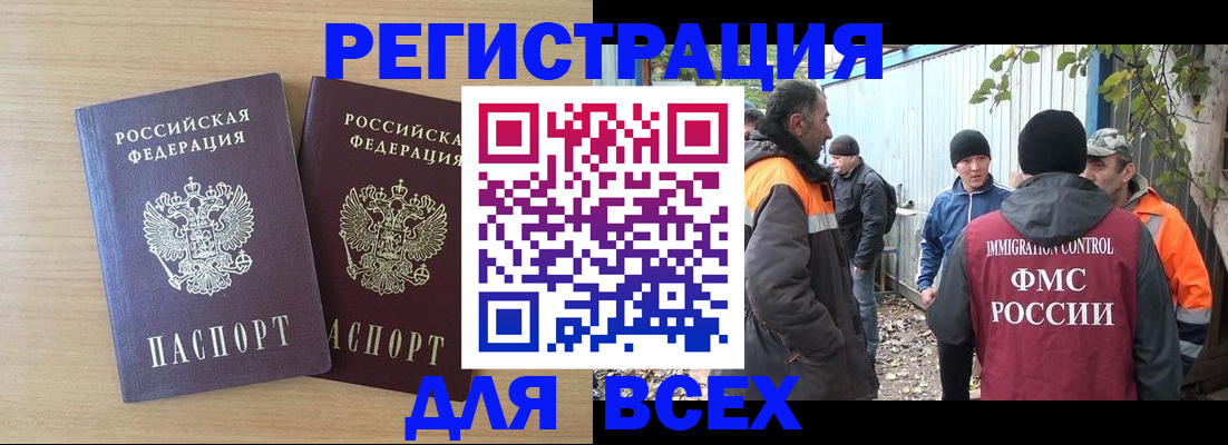 прописка гарантия в Бурятии