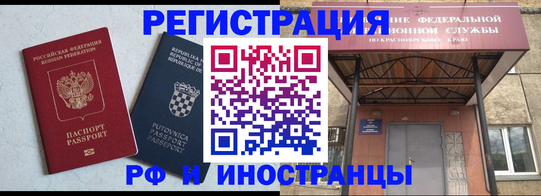 прописка поиск в Бурятии